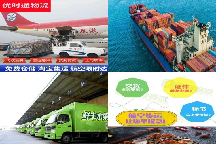 若尔盖到爱沙尼亚航空货运公司-若尔盖到爱沙尼亚物流专线