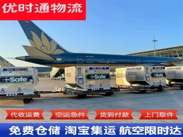 若尔盖到爱沙尼亚空运加急专线